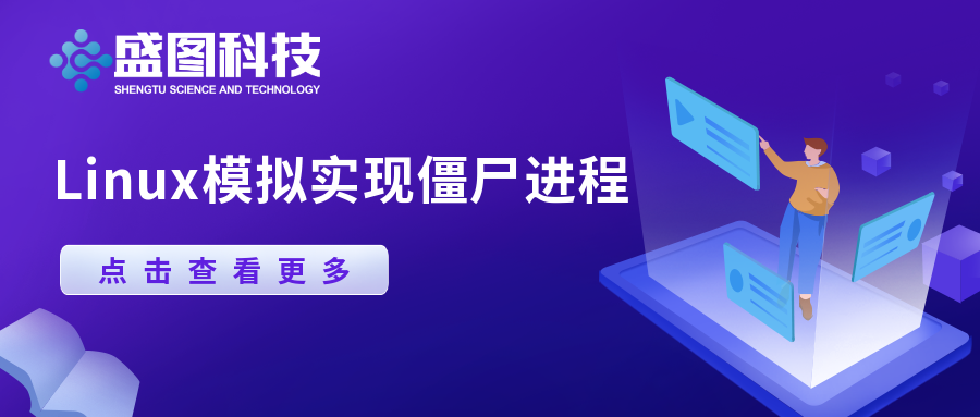Linux模擬實(shí)現(xiàn)僵尸進(jìn)程