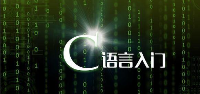 什么是數組？C語言數組的基本概念